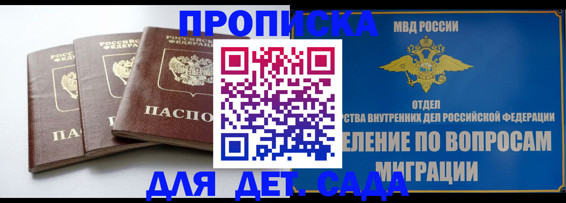 регистрация для школы в Тюменской области