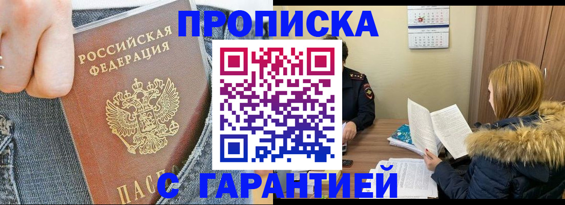 прописка 2025 в Тюменской области